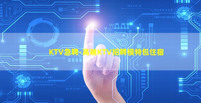 朔州夜场招聘