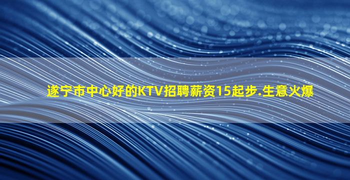 河池夜总会招聘
